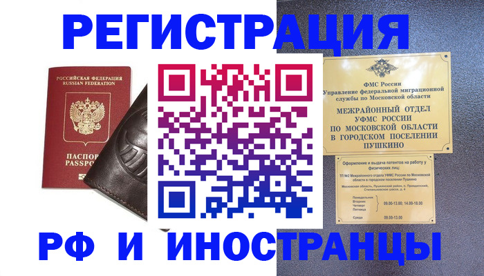 прописка паспорт в Березниках