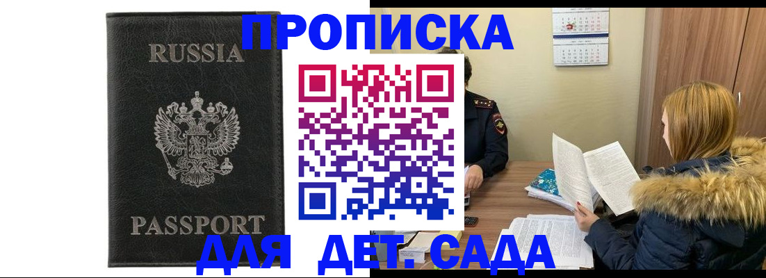 временная регистрация недорого в Березниках