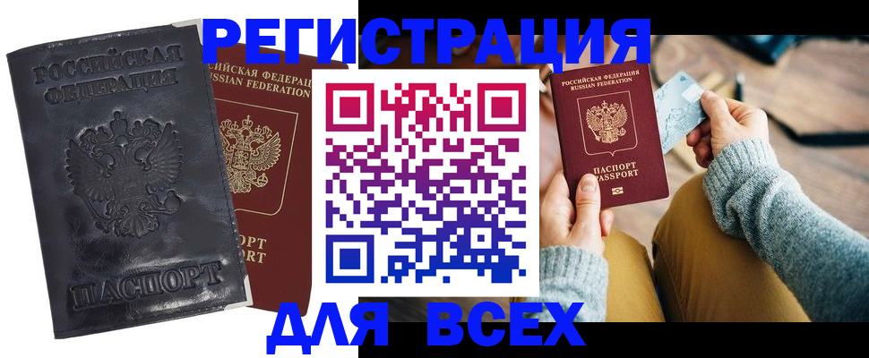 временная регистрация поиск в Березниках