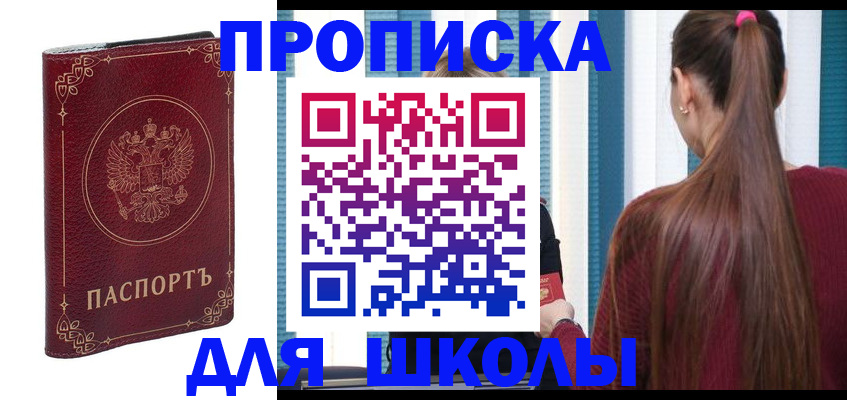 временная регистрация законно в Березниках