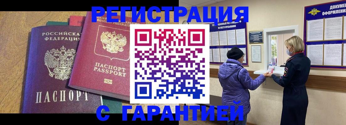 прописка регистрация в Березниках
