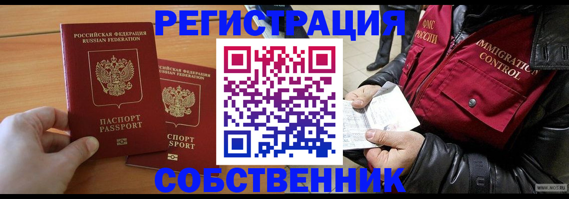 миграционный учет в Березниках