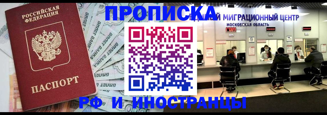 где прописаться в Березниках