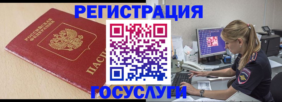 прописка для работы в Березниках