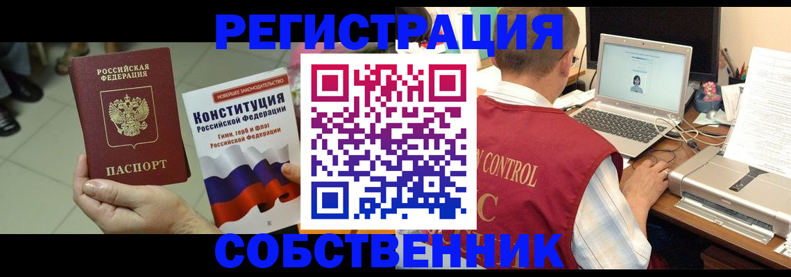 временная прописка в Березниках